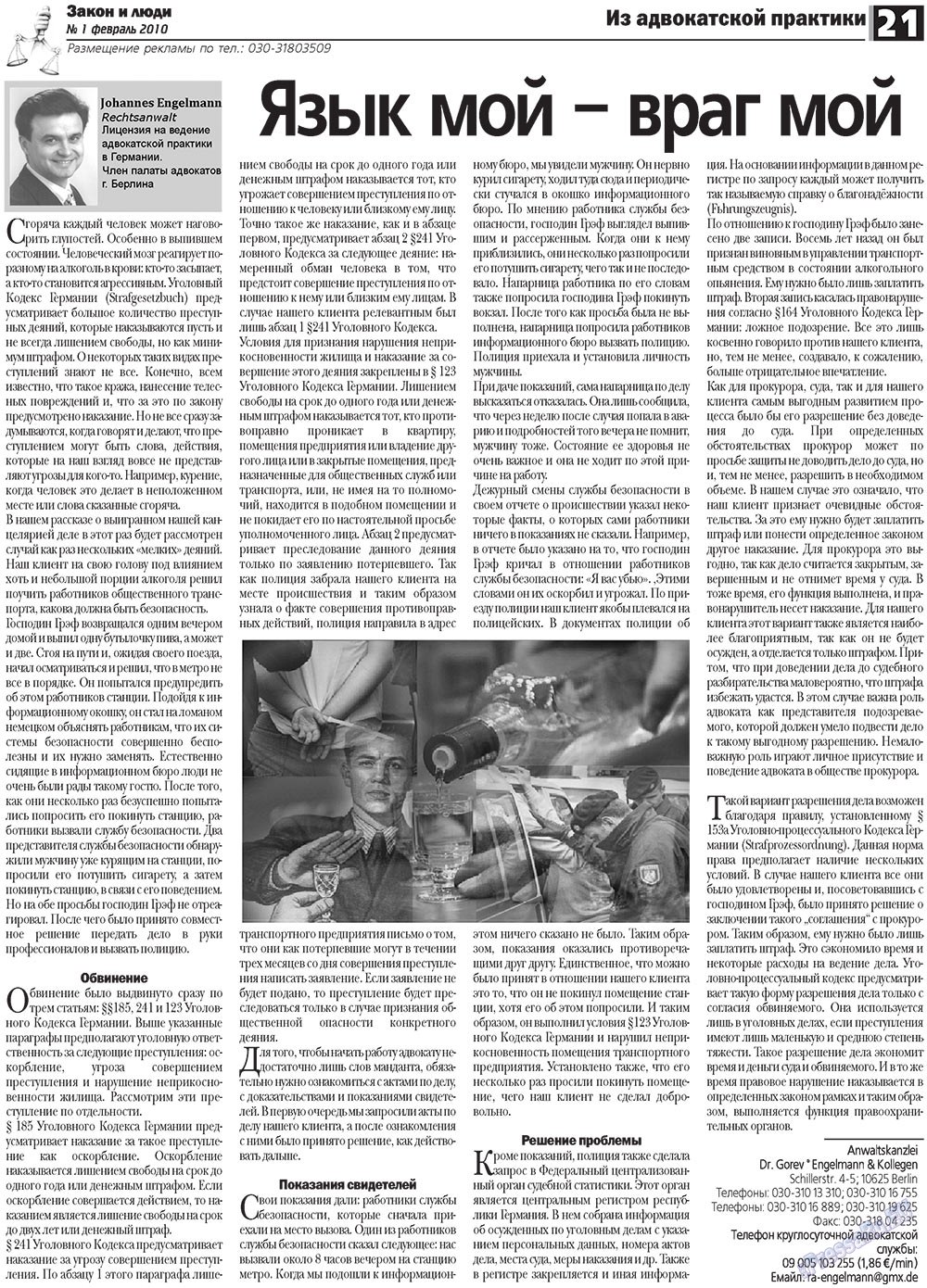 Zakon i ludi (Zeitung). 2010 Jahr, Ausgabe 1, Seite 21