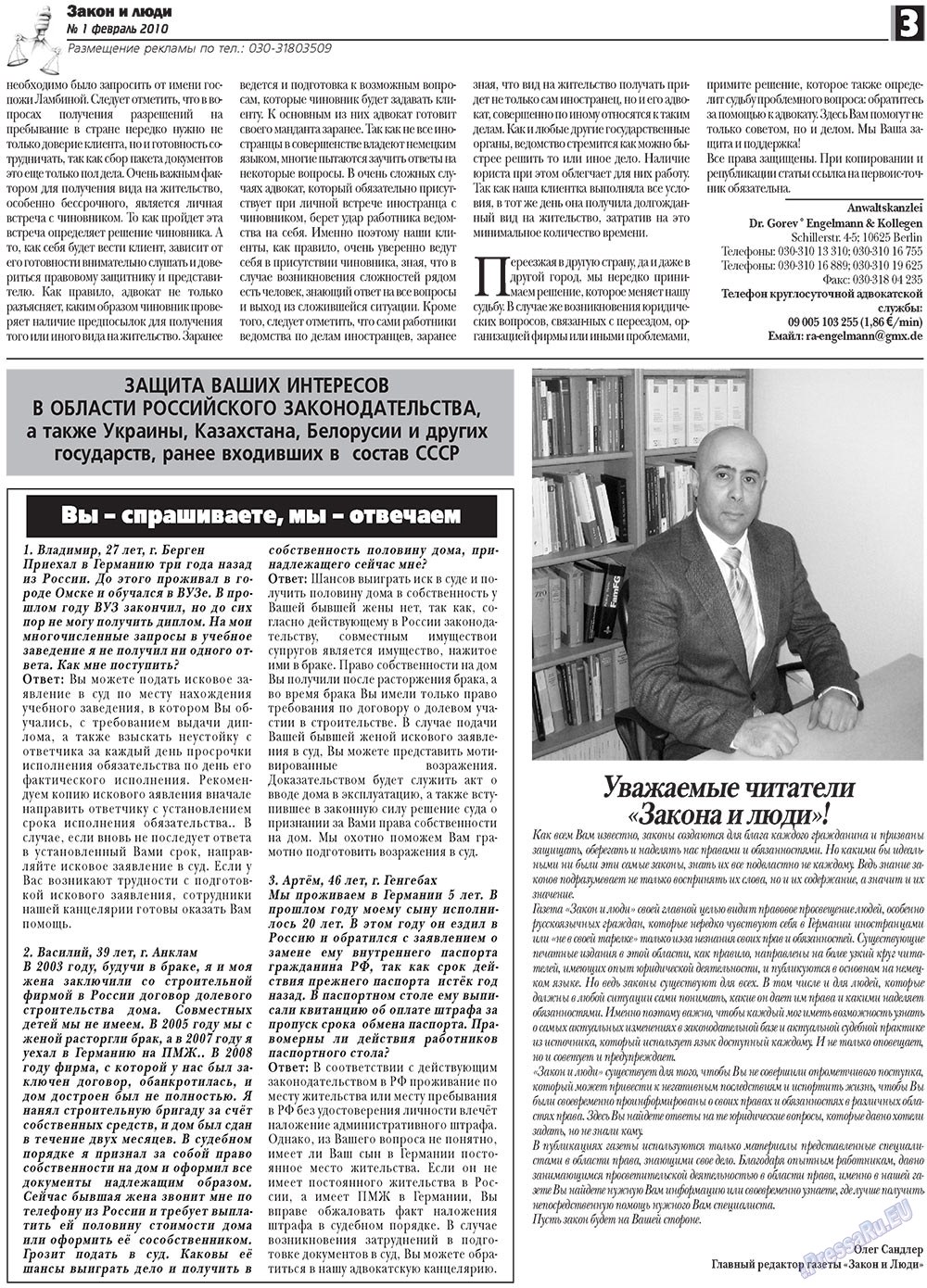 Zakon i ludi (Zeitung). 2010 Jahr, Ausgabe 1, Seite 3