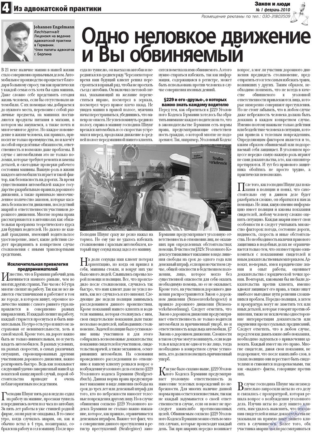 Zakon i ludi (Zeitung). 2010 Jahr, Ausgabe 1, Seite 4