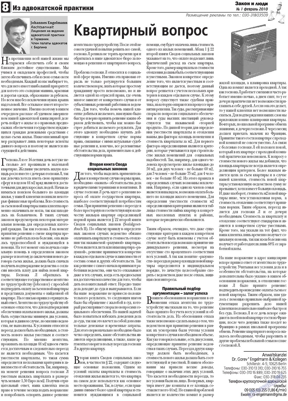 Zakon i ludi (Zeitung). 2010 Jahr, Ausgabe 1, Seite 8