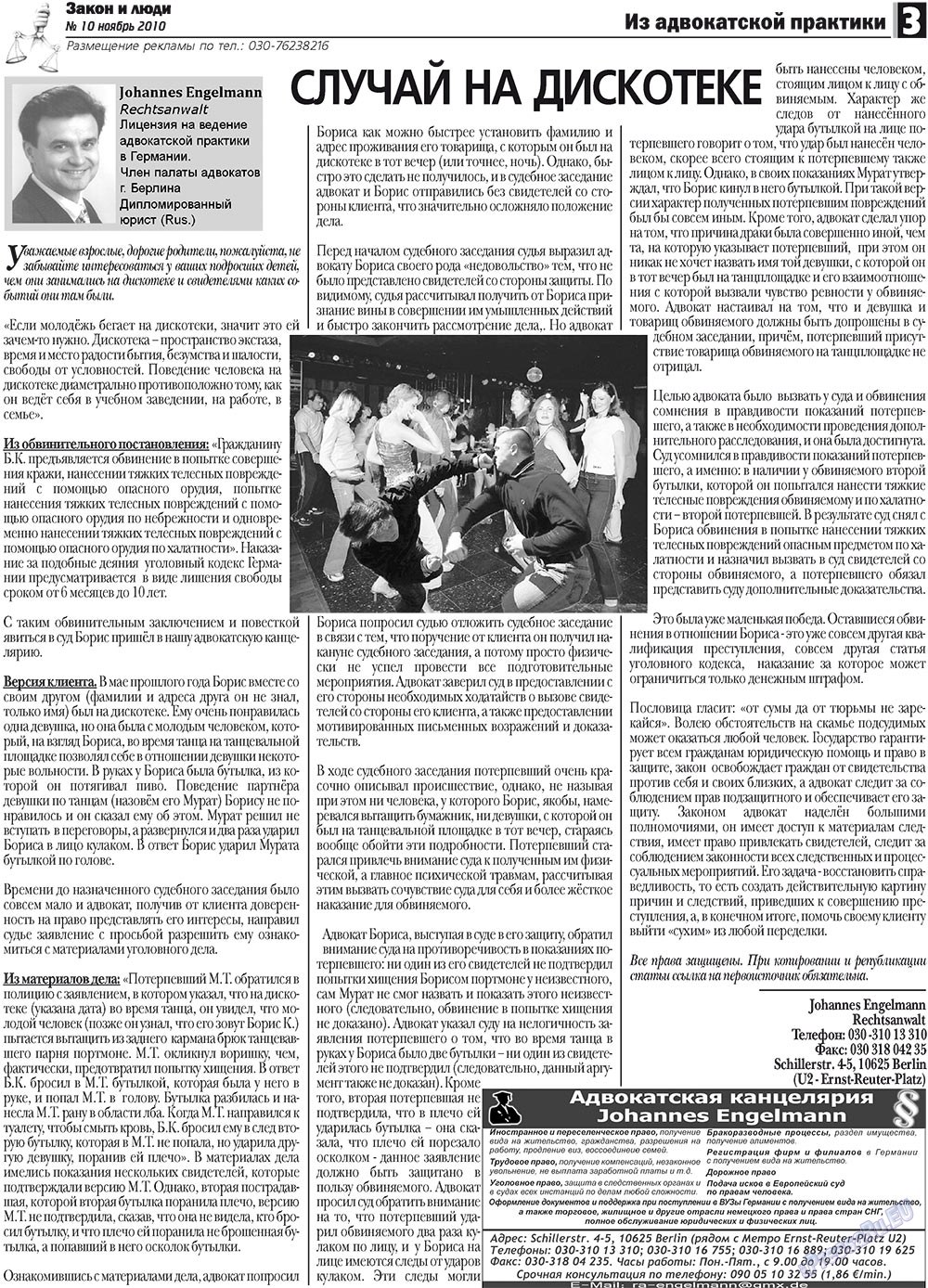 Zakon i ludi (Zeitung). 2010 Jahr, Ausgabe 10, Seite 3