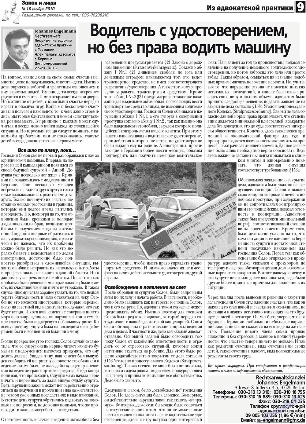 Zakon i ludi (Zeitung). 2010 Jahr, Ausgabe 10, Seite 9