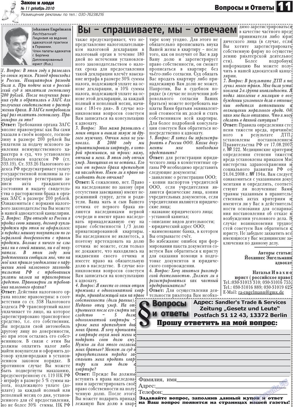 Zakon i ludi (Zeitung). 2010 Jahr, Ausgabe 11, Seite 11