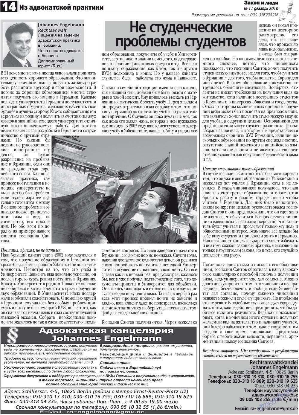 Zakon i ludi (Zeitung). 2010 Jahr, Ausgabe 11, Seite 14