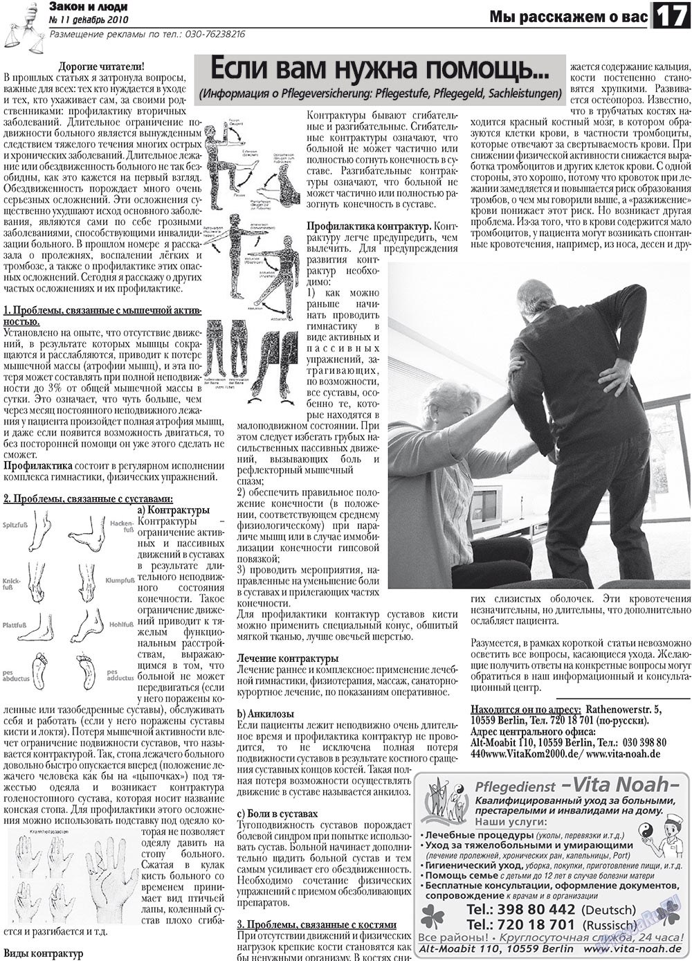 Zakon i ludi (Zeitung). 2010 Jahr, Ausgabe 11, Seite 17