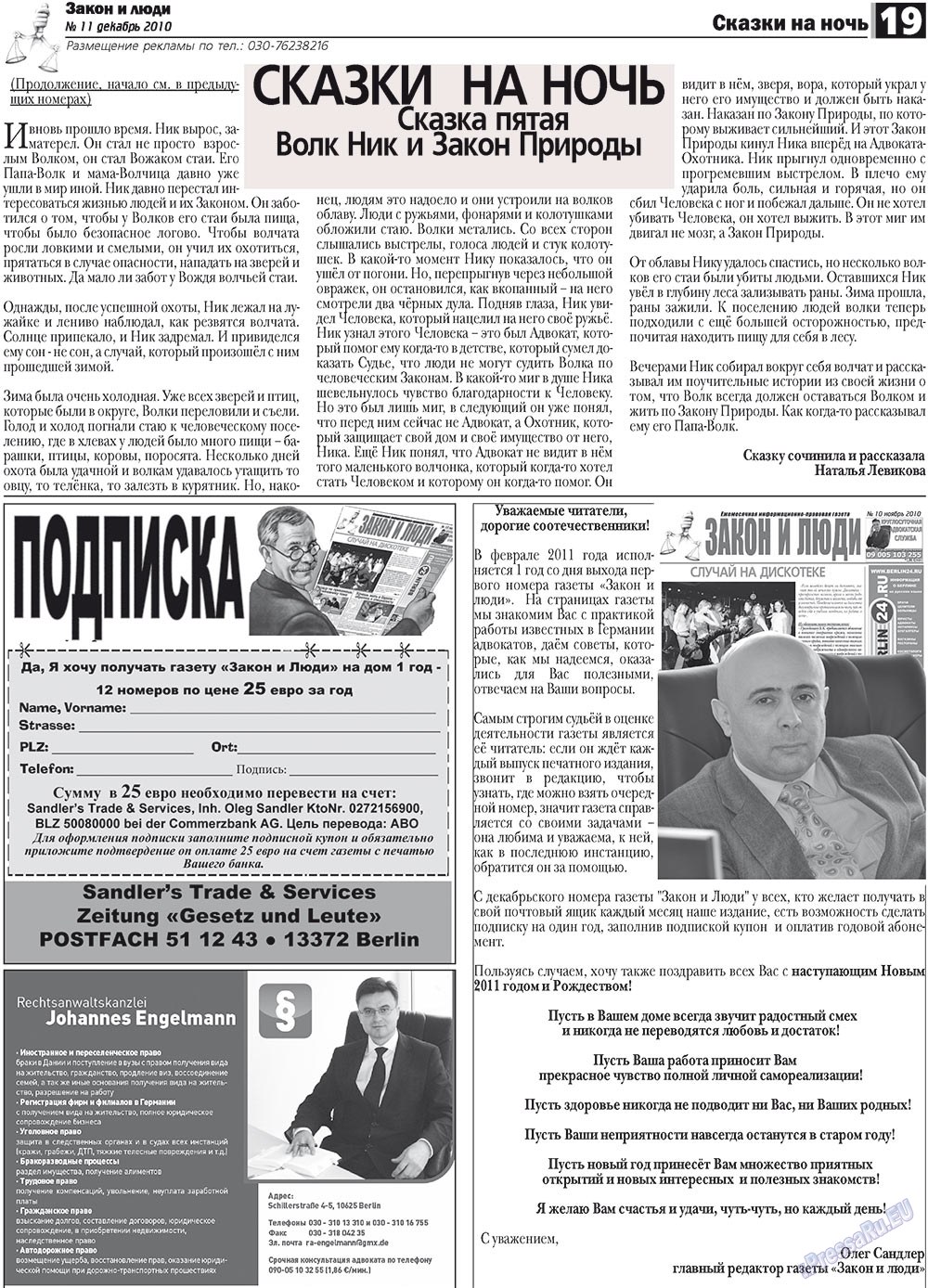 Zakon i ludi (Zeitung). 2010 Jahr, Ausgabe 11, Seite 19