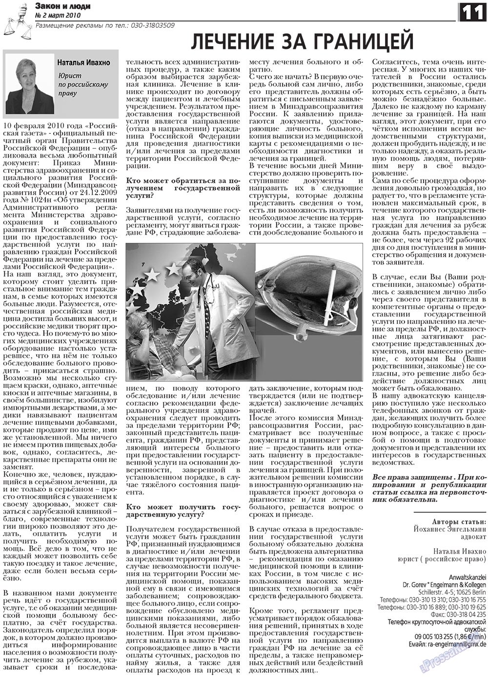 Zakon i ludi (Zeitung). 2010 Jahr, Ausgabe 2, Seite 11