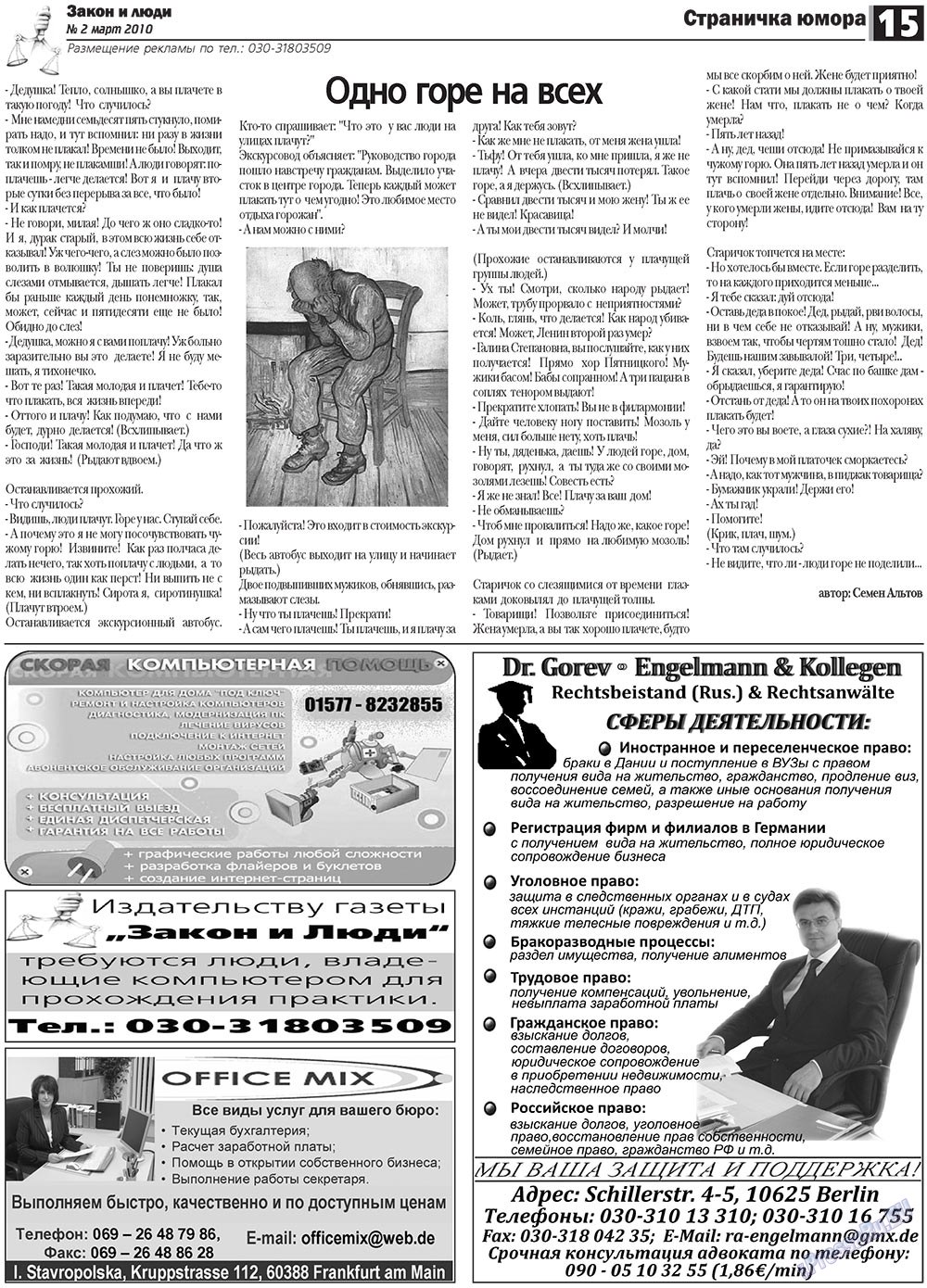 Zakon i ludi (Zeitung). 2010 Jahr, Ausgabe 2, Seite 15