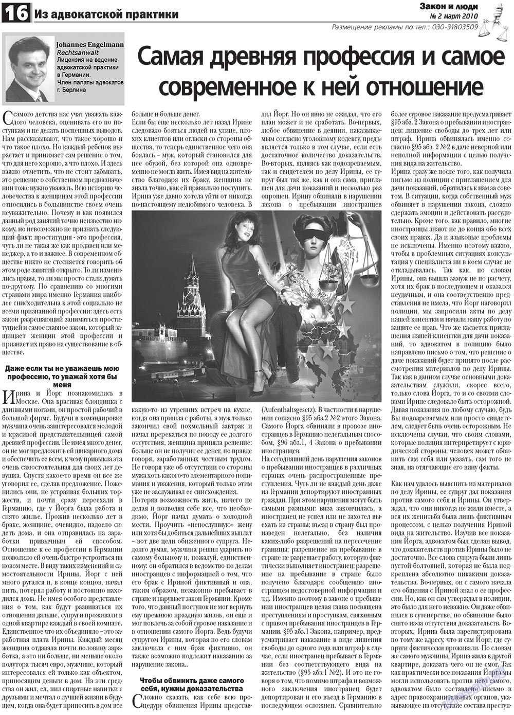 Zakon i ludi (Zeitung). 2010 Jahr, Ausgabe 2, Seite 16