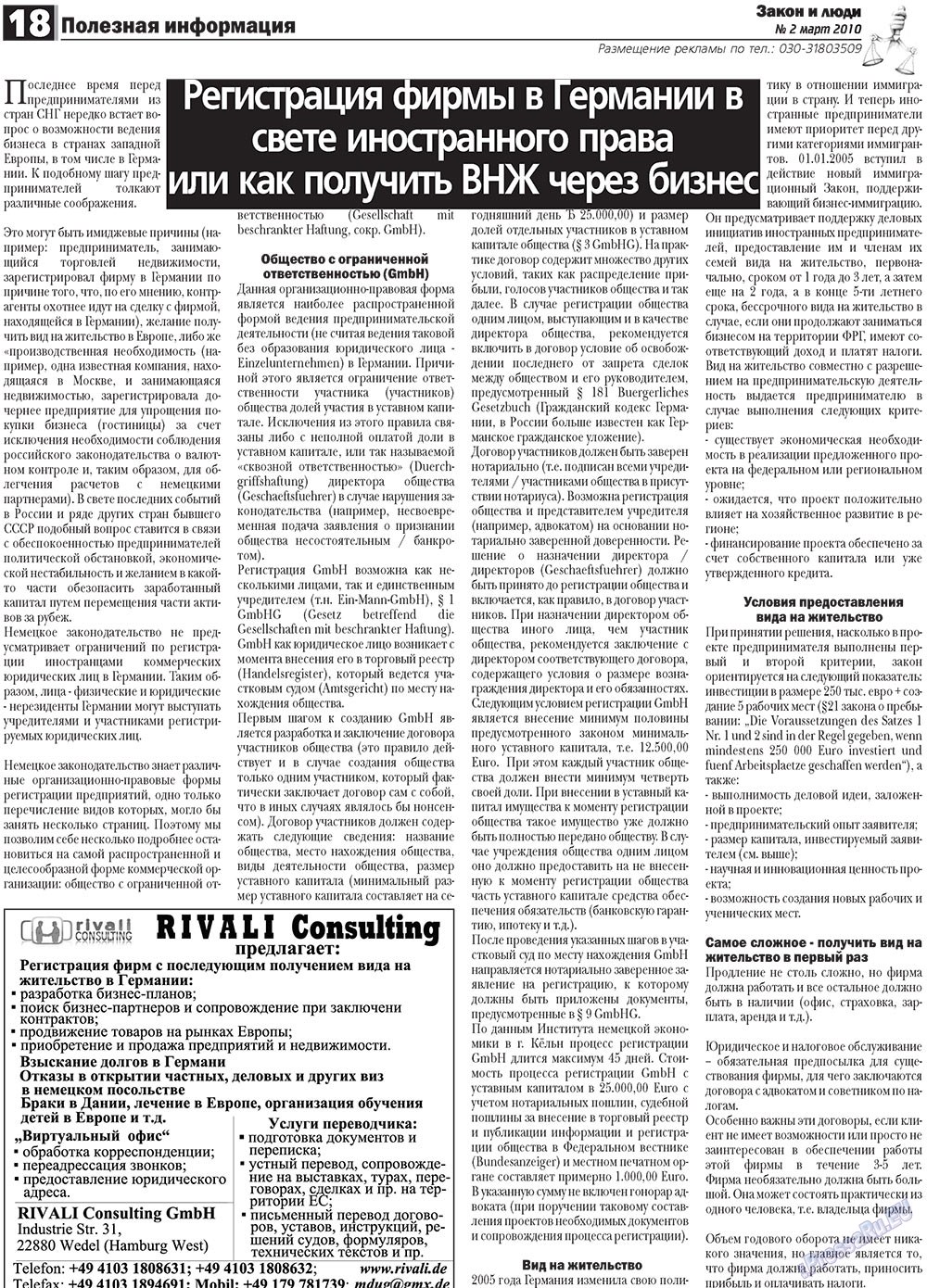 Zakon i ludi (Zeitung). 2010 Jahr, Ausgabe 2, Seite 18
