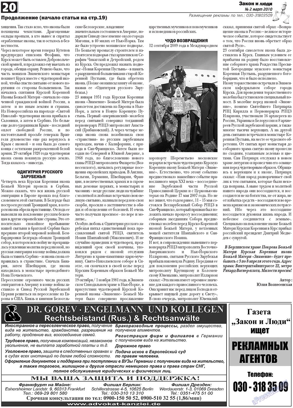 Zakon i ludi (Zeitung). 2010 Jahr, Ausgabe 2, Seite 20