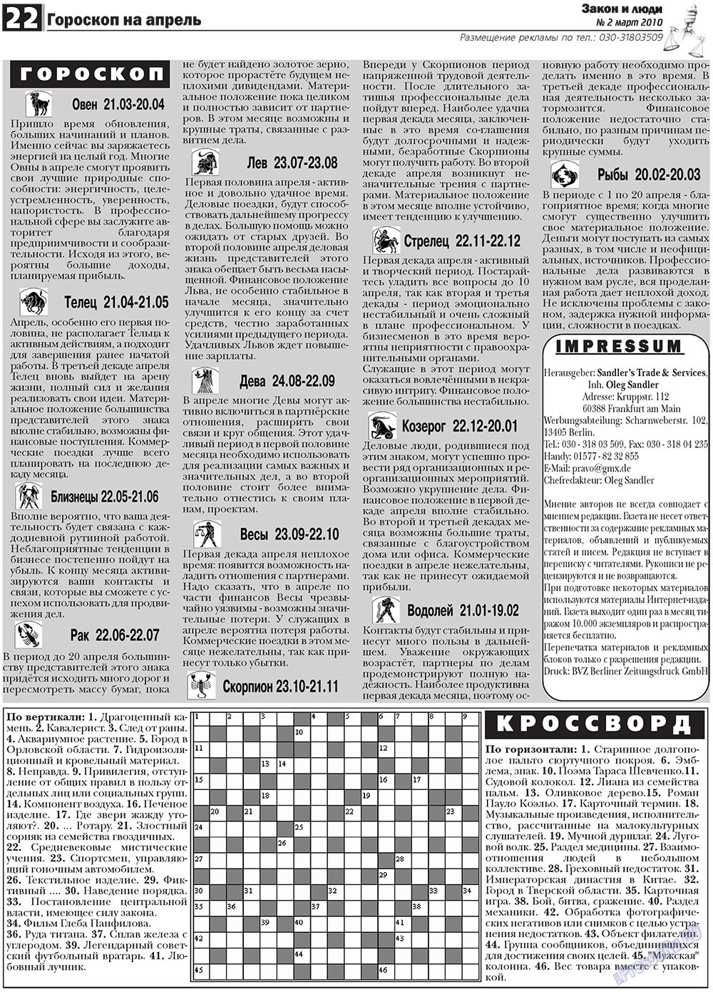 Zakon i ludi (Zeitung). 2010 Jahr, Ausgabe 2, Seite 22
