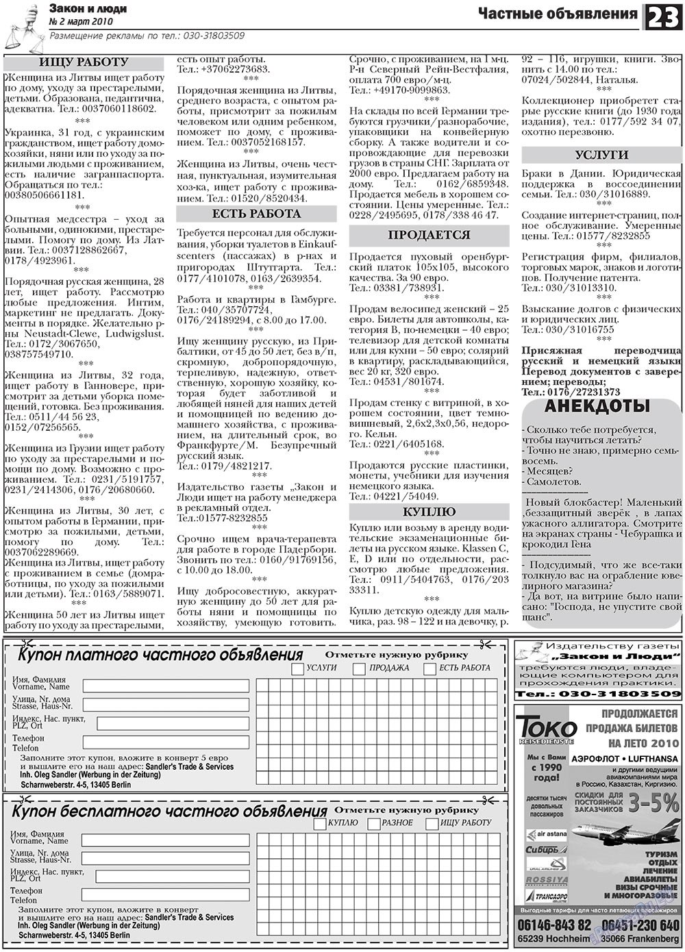 Zakon i ludi (Zeitung). 2010 Jahr, Ausgabe 2, Seite 23
