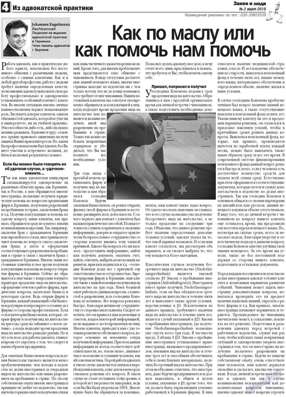 Zakon i ludi (Zeitung). 2010 Jahr, Ausgabe 2, Seite 4