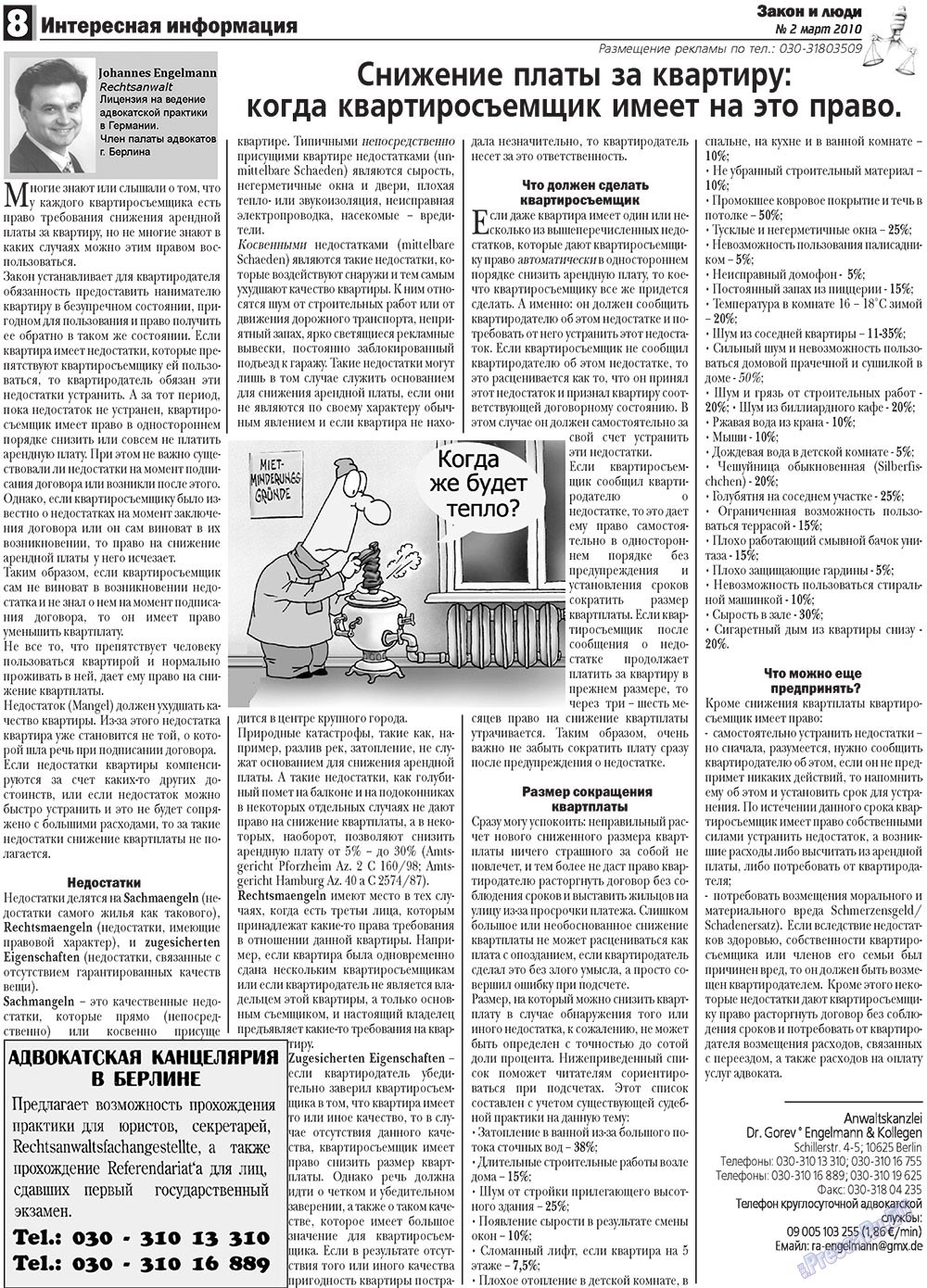 Zakon i ludi (Zeitung). 2010 Jahr, Ausgabe 2, Seite 8