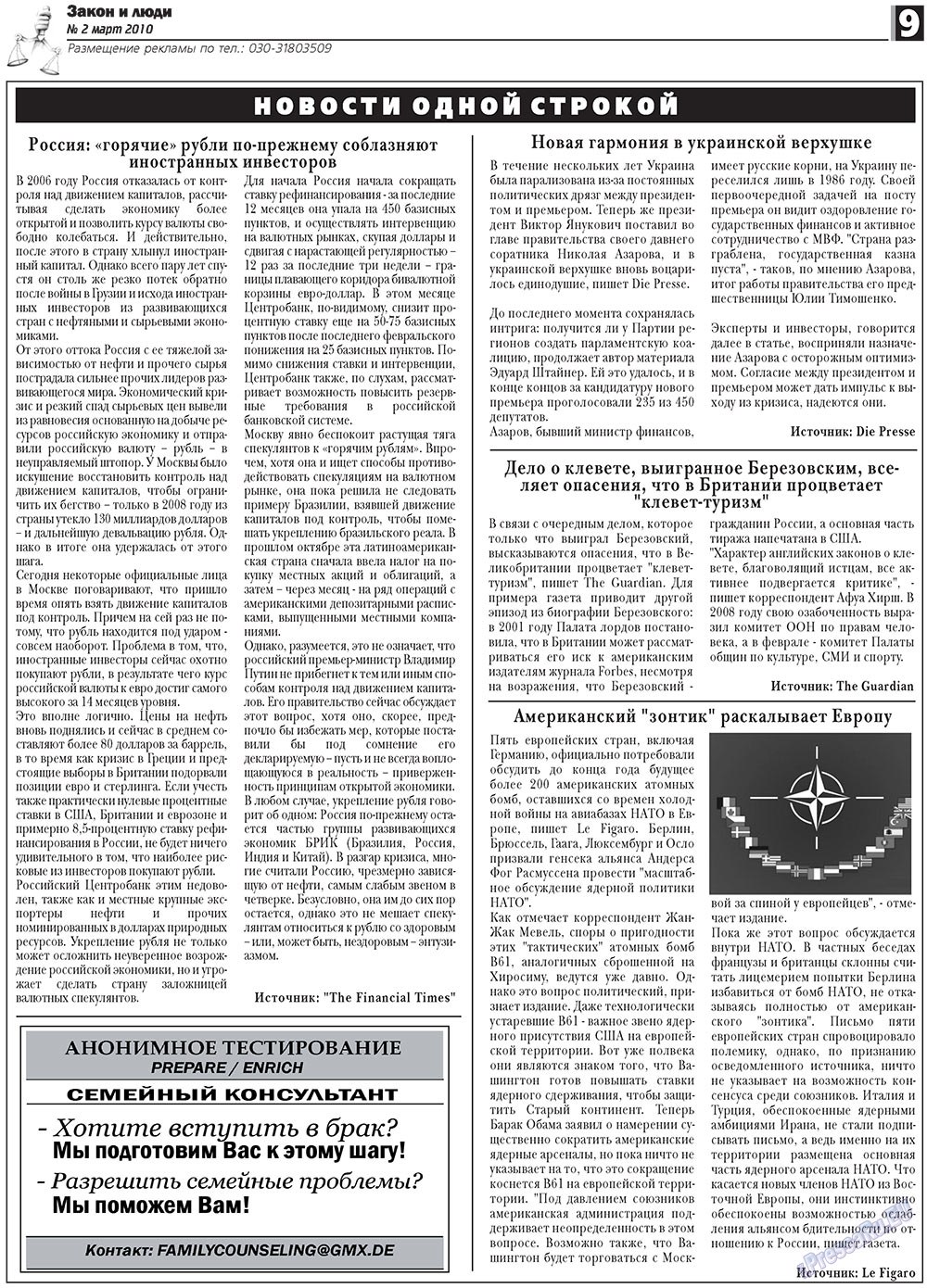 Zakon i ludi (Zeitung). 2010 Jahr, Ausgabe 2, Seite 9