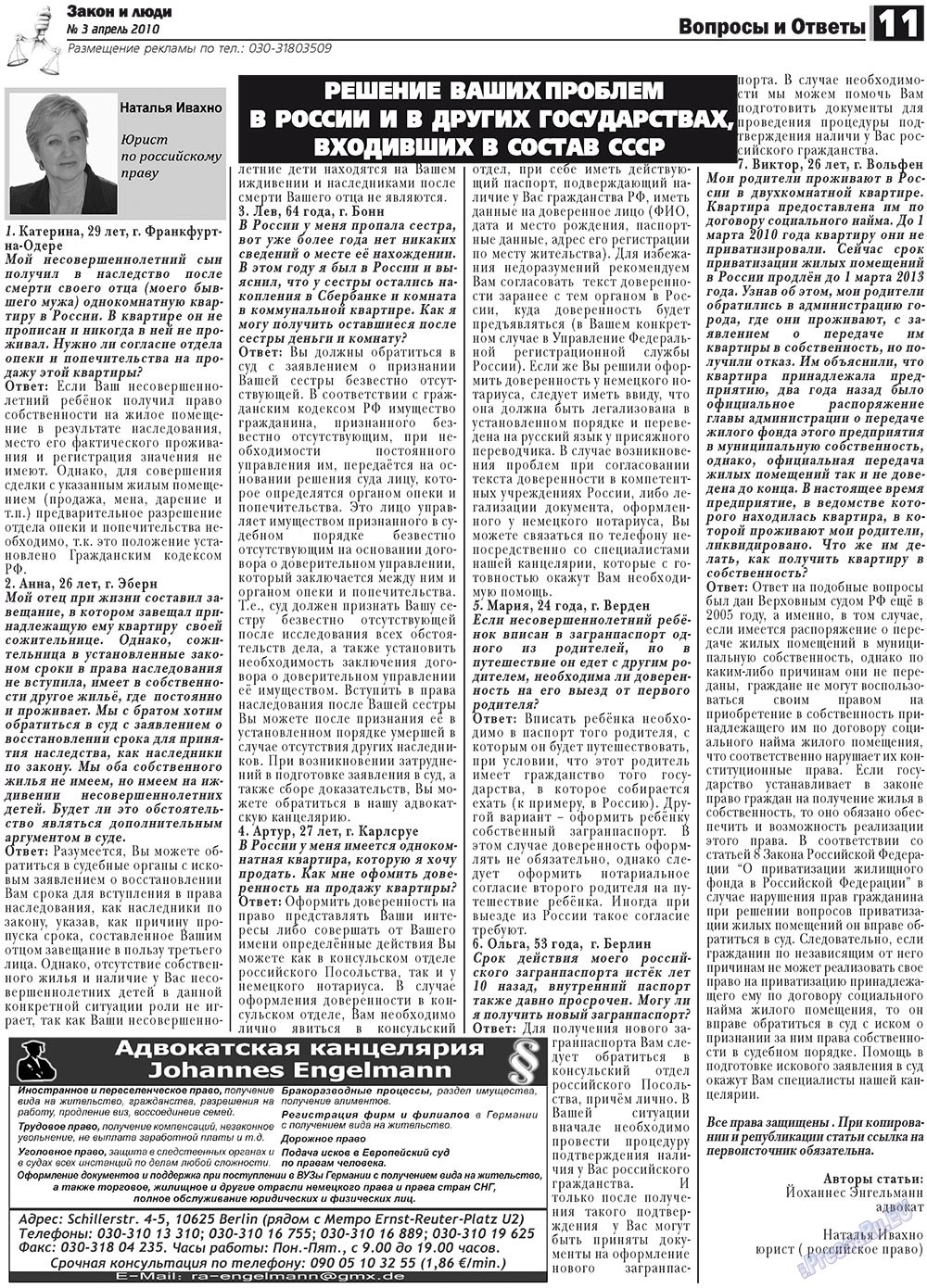 Zakon i ludi (Zeitung). 2010 Jahr, Ausgabe 3, Seite 11