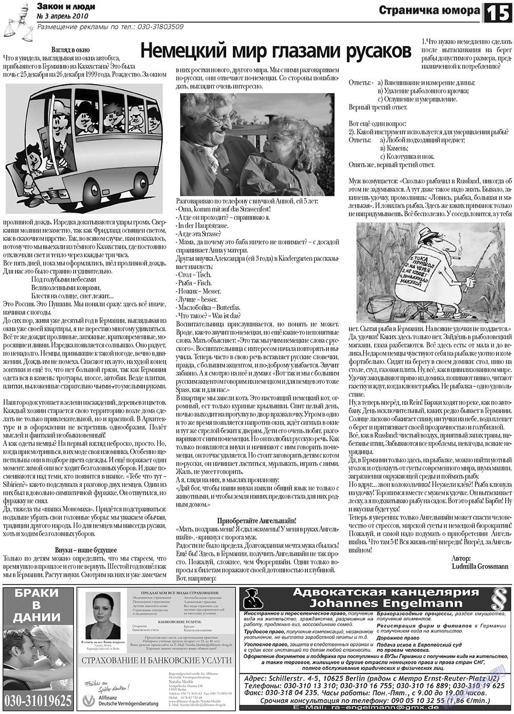 Zakon i ludi (Zeitung). 2010 Jahr, Ausgabe 3, Seite 15