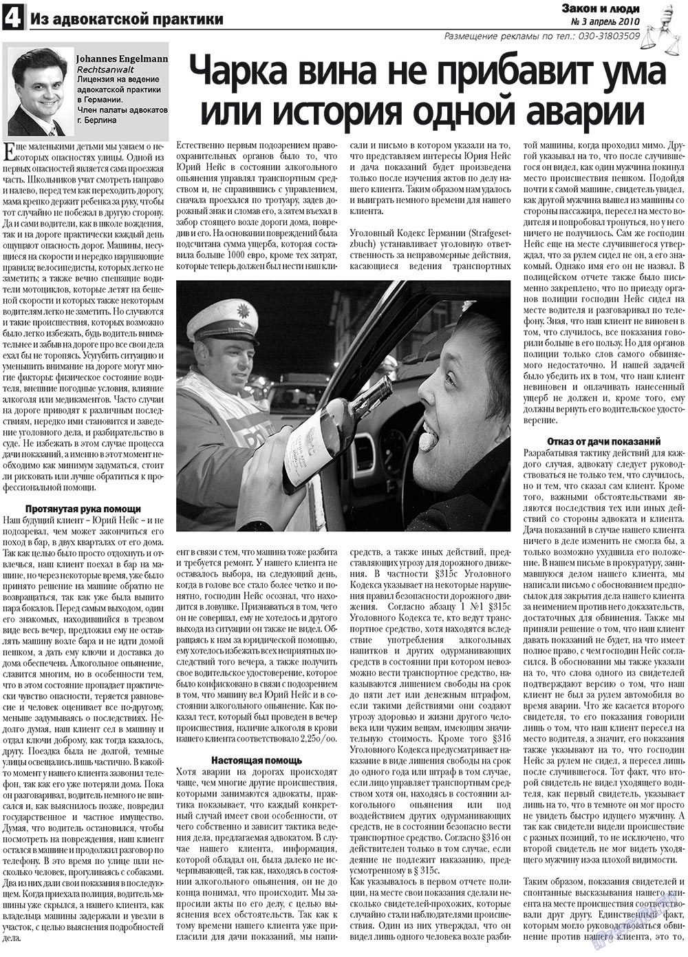 Zakon i ludi (Zeitung). 2010 Jahr, Ausgabe 3, Seite 4