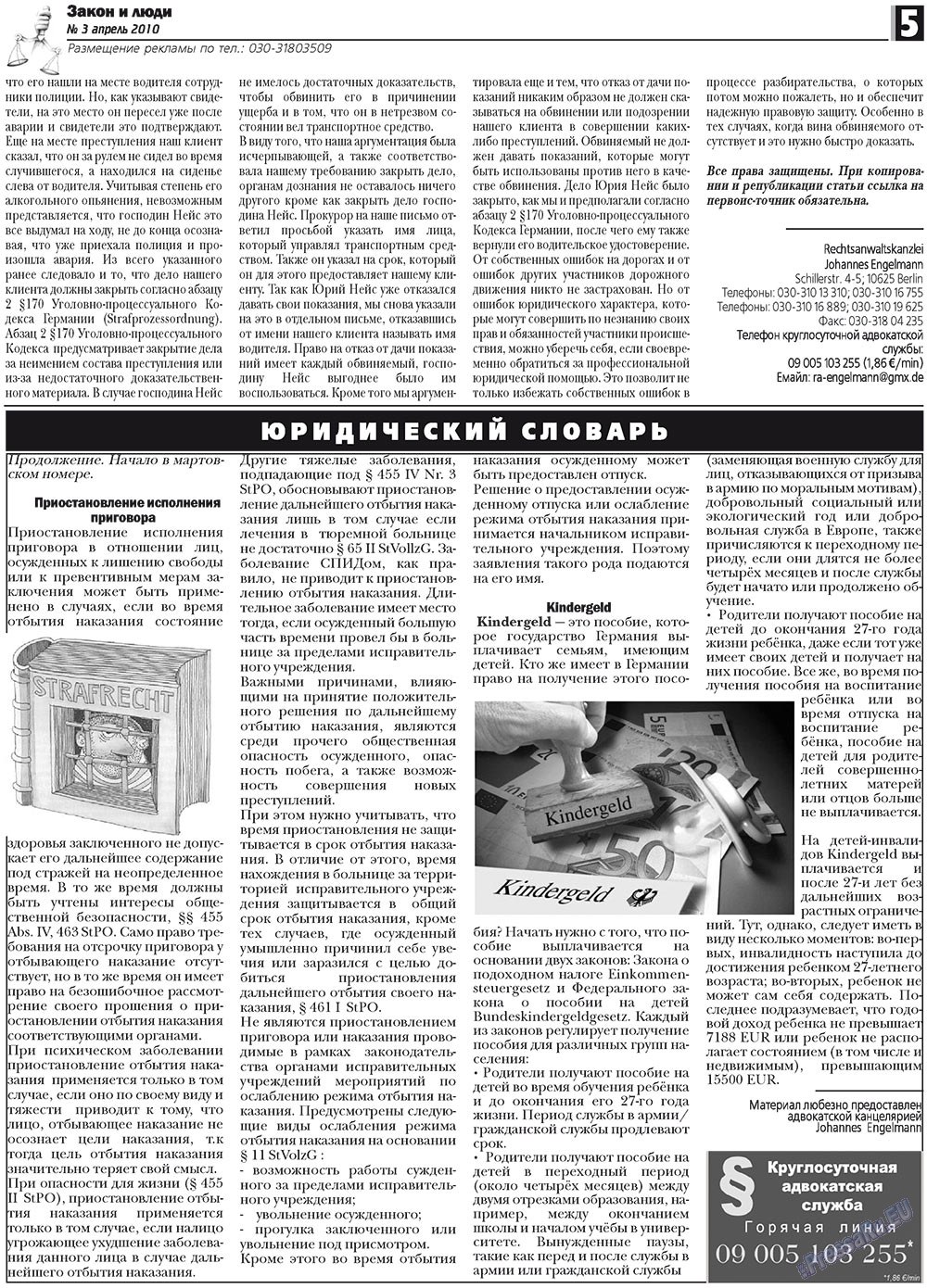 Zakon i ludi (Zeitung). 2010 Jahr, Ausgabe 3, Seite 5