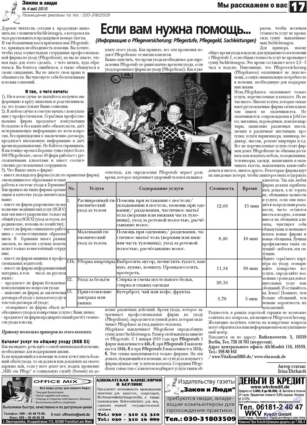 Zakon i ludi (Zeitung). 2010 Jahr, Ausgabe 4, Seite 17
