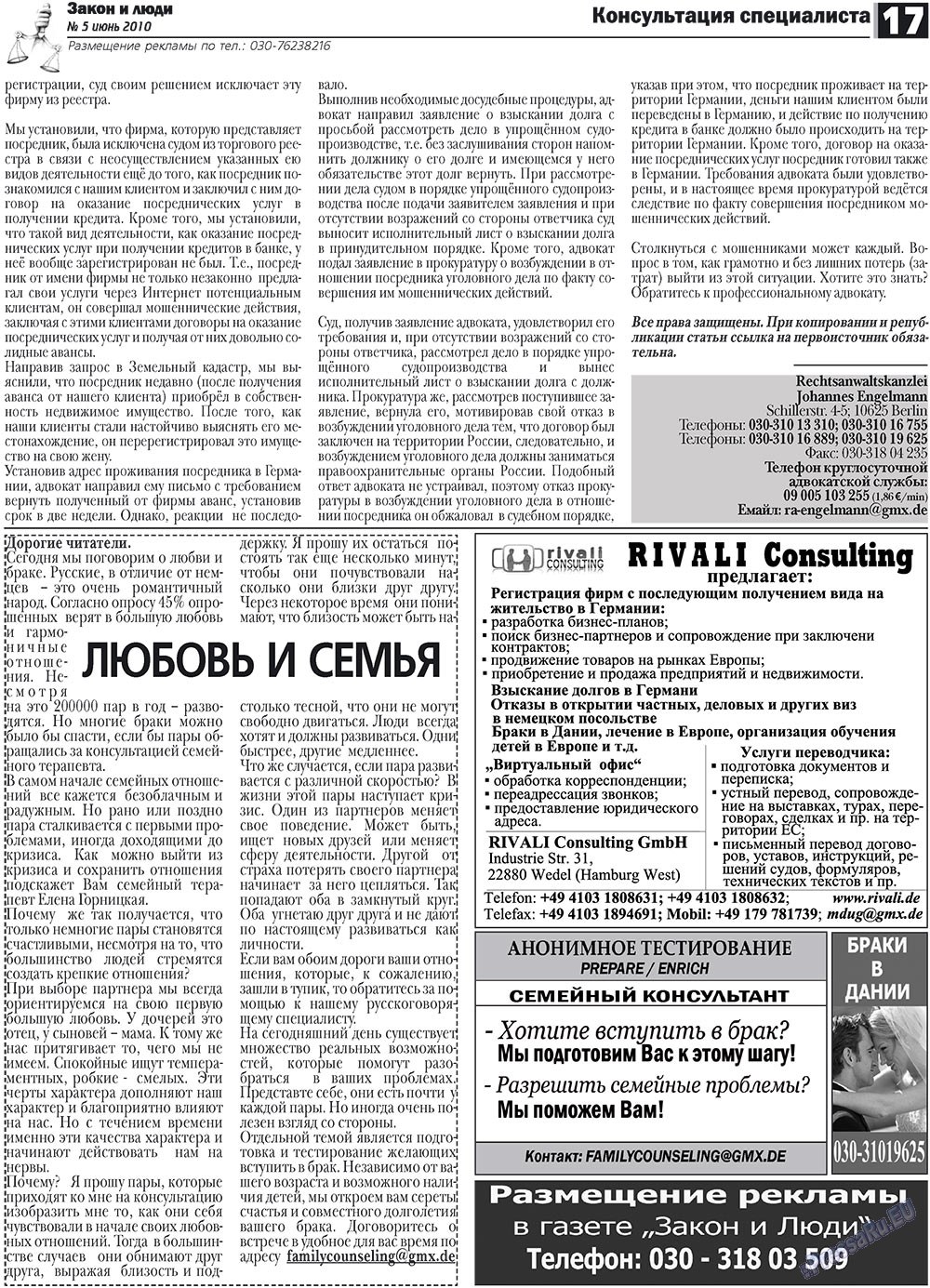 Zakon i ludi (Zeitung). 2010 Jahr, Ausgabe 5, Seite 17
