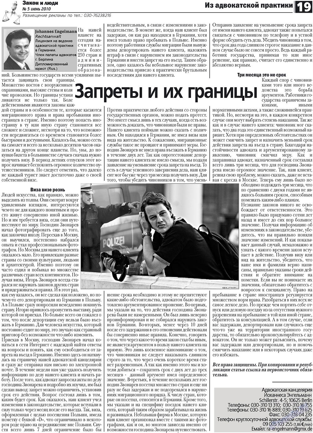 Zakon i ludi (Zeitung). 2010 Jahr, Ausgabe 5, Seite 19