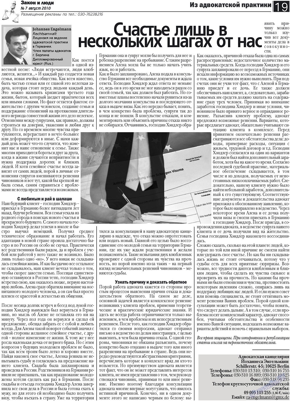 Zakon i ludi (Zeitung). 2010 Jahr, Ausgabe 7, Seite 19