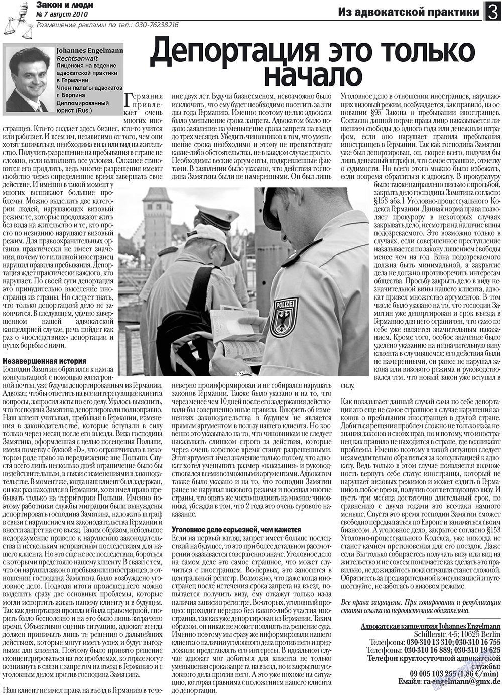 Zakon i ludi (Zeitung). 2010 Jahr, Ausgabe 7, Seite 3