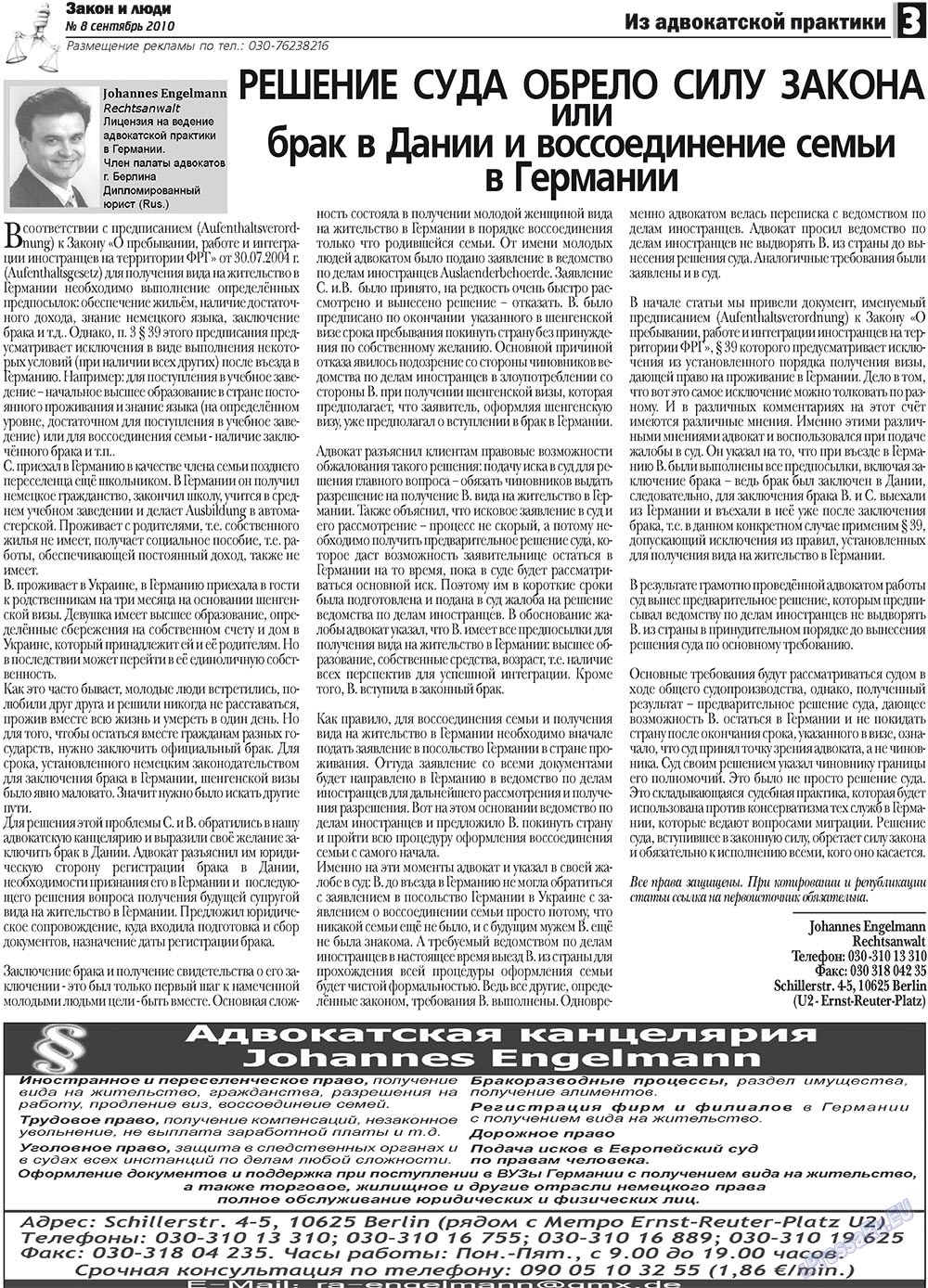 Zakon i ludi (Zeitung). 2010 Jahr, Ausgabe 8, Seite 3