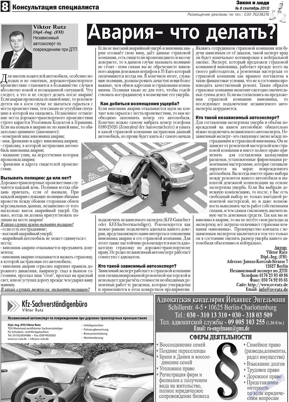 Zakon i ludi (Zeitung). 2010 Jahr, Ausgabe 8, Seite 8