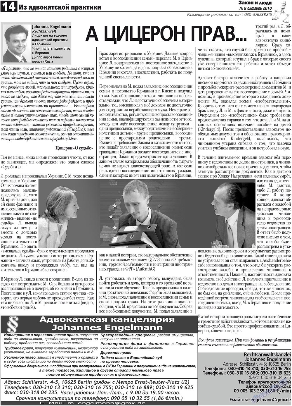Zakon i ludi (Zeitung). 2010 Jahr, Ausgabe 9, Seite 14
