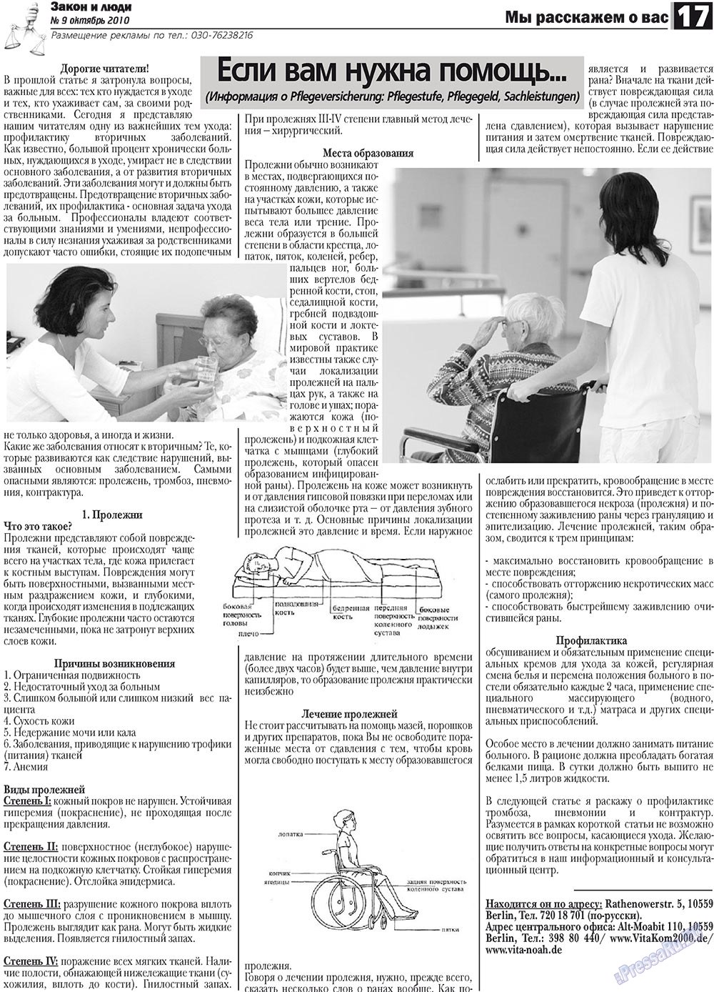 Zakon i ludi (Zeitung). 2010 Jahr, Ausgabe 9, Seite 17