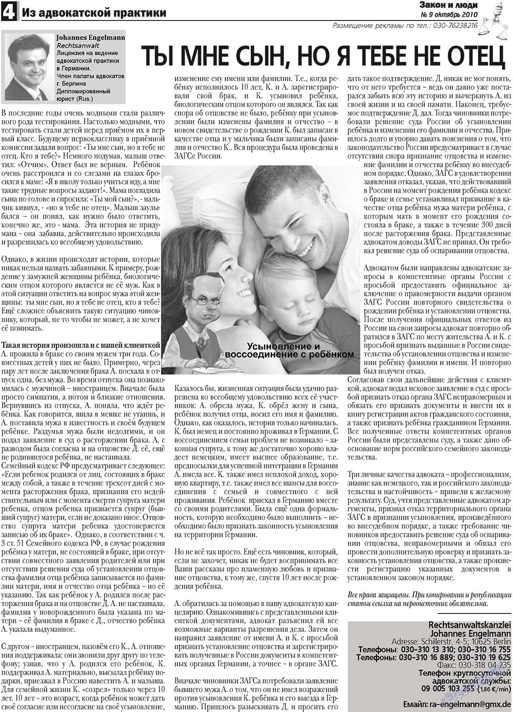 Zakon i ludi (Zeitung). 2010 Jahr, Ausgabe 9, Seite 4