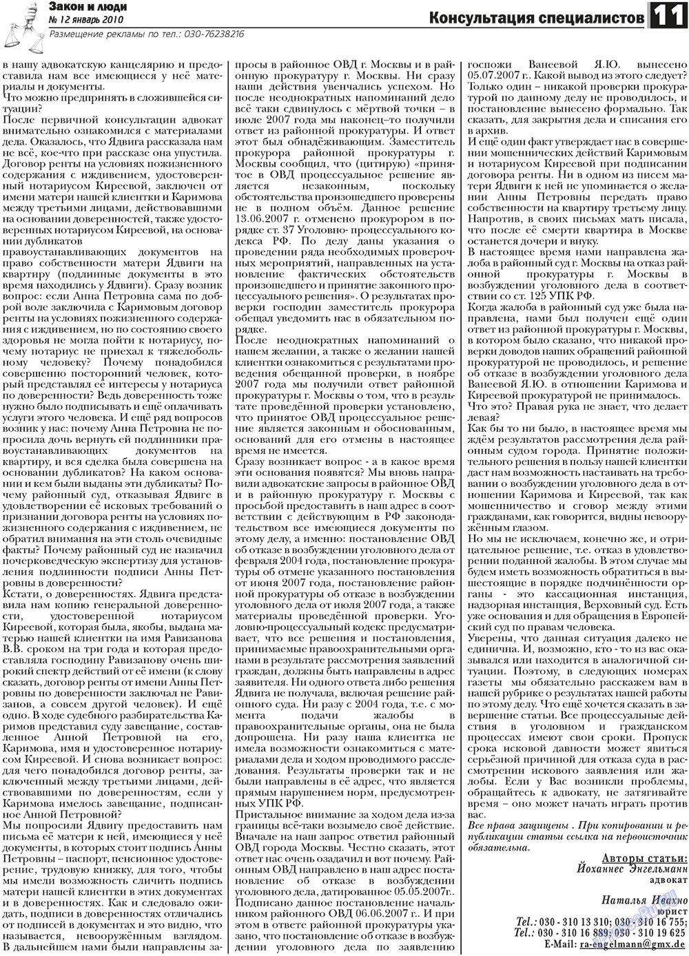 Zakon i ludi (Zeitung). 2011 Jahr, Ausgabe 1, Seite 11