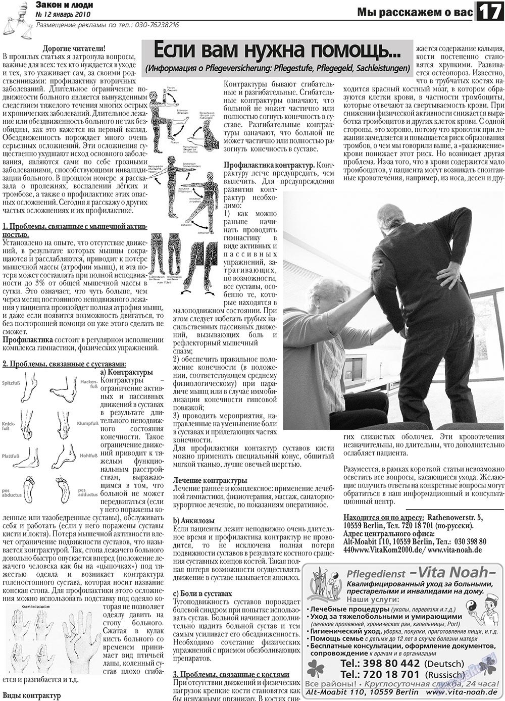 Zakon i ludi (Zeitung). 2011 Jahr, Ausgabe 1, Seite 17