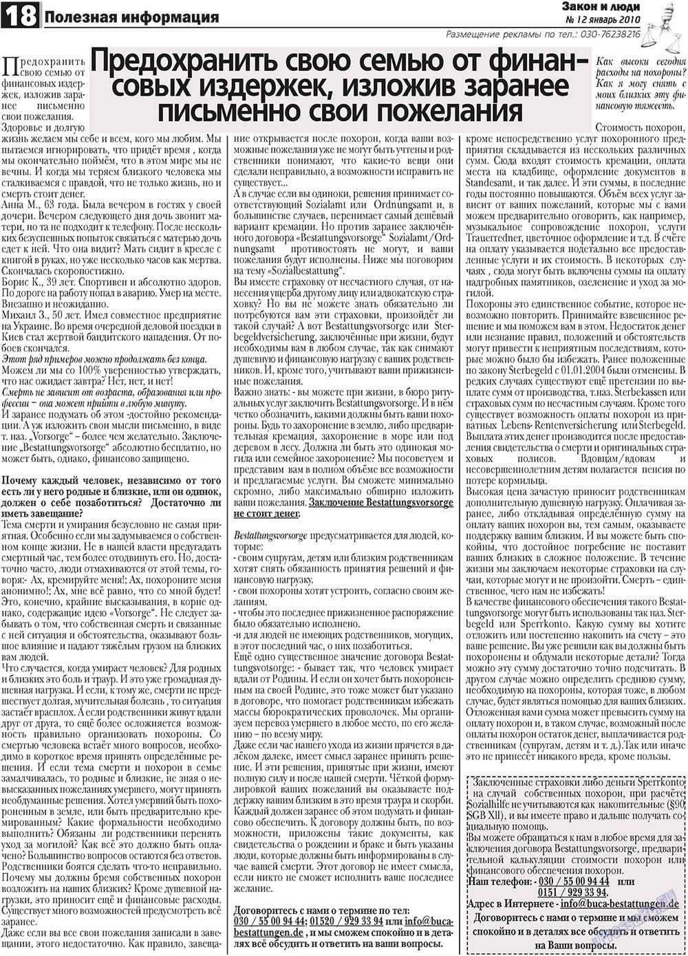 Zakon i ludi (Zeitung). 2011 Jahr, Ausgabe 1, Seite 18