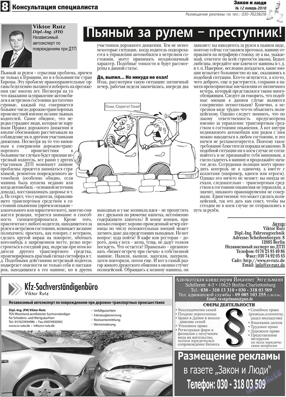 Zakon i ludi (Zeitung). 2011 Jahr, Ausgabe 1, Seite 8