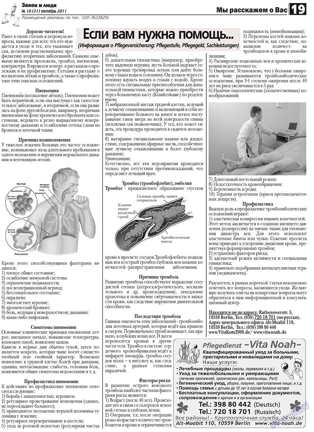 Zakon i ludi (Zeitung). 2011 Jahr, Ausgabe 10, Seite 19