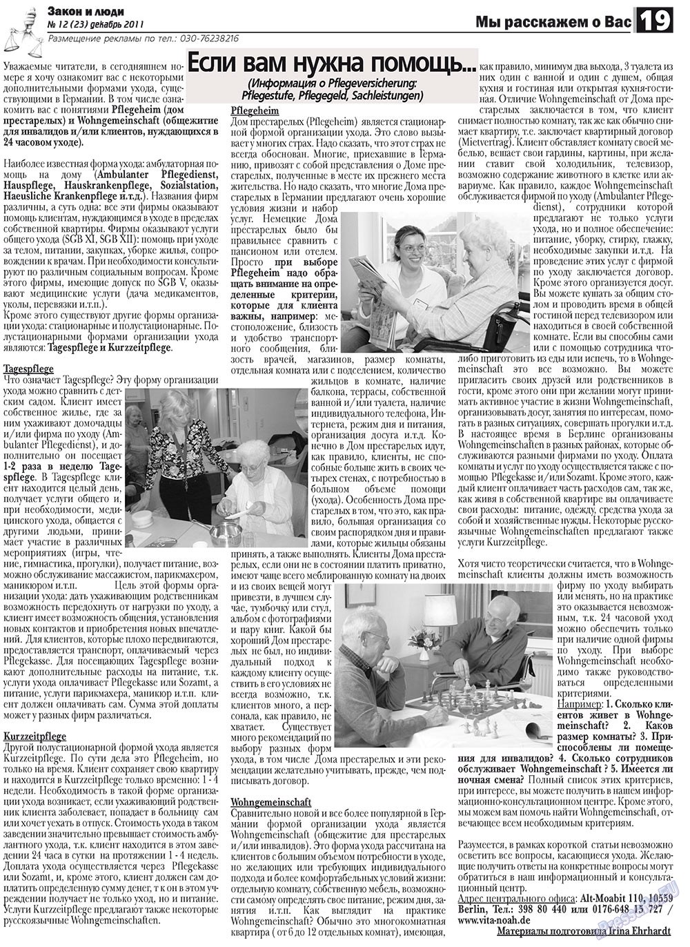 Zakon i ludi (Zeitung). 2011 Jahr, Ausgabe 12, Seite 19