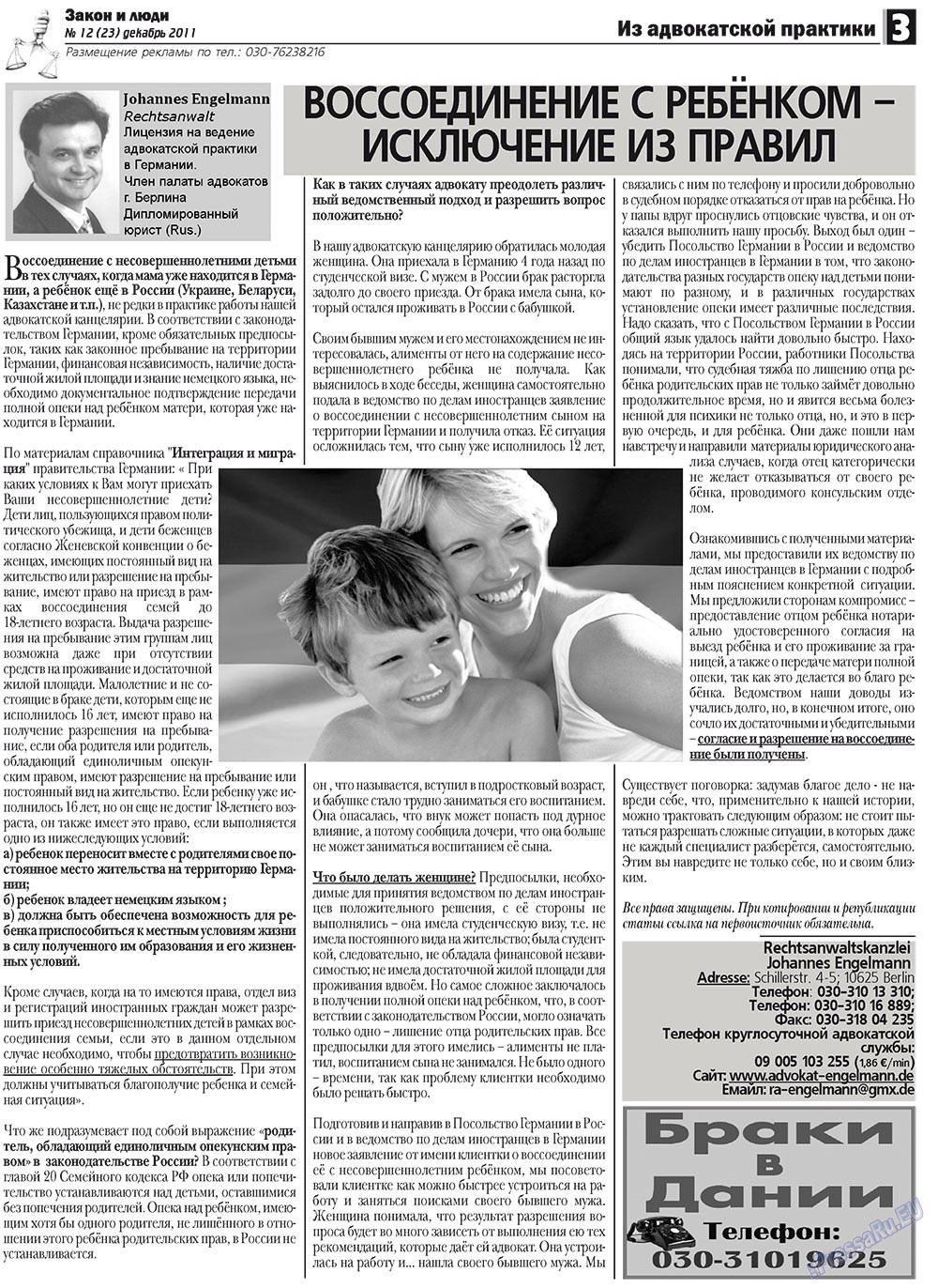Zakon i ludi (Zeitung). 2011 Jahr, Ausgabe 12, Seite 3