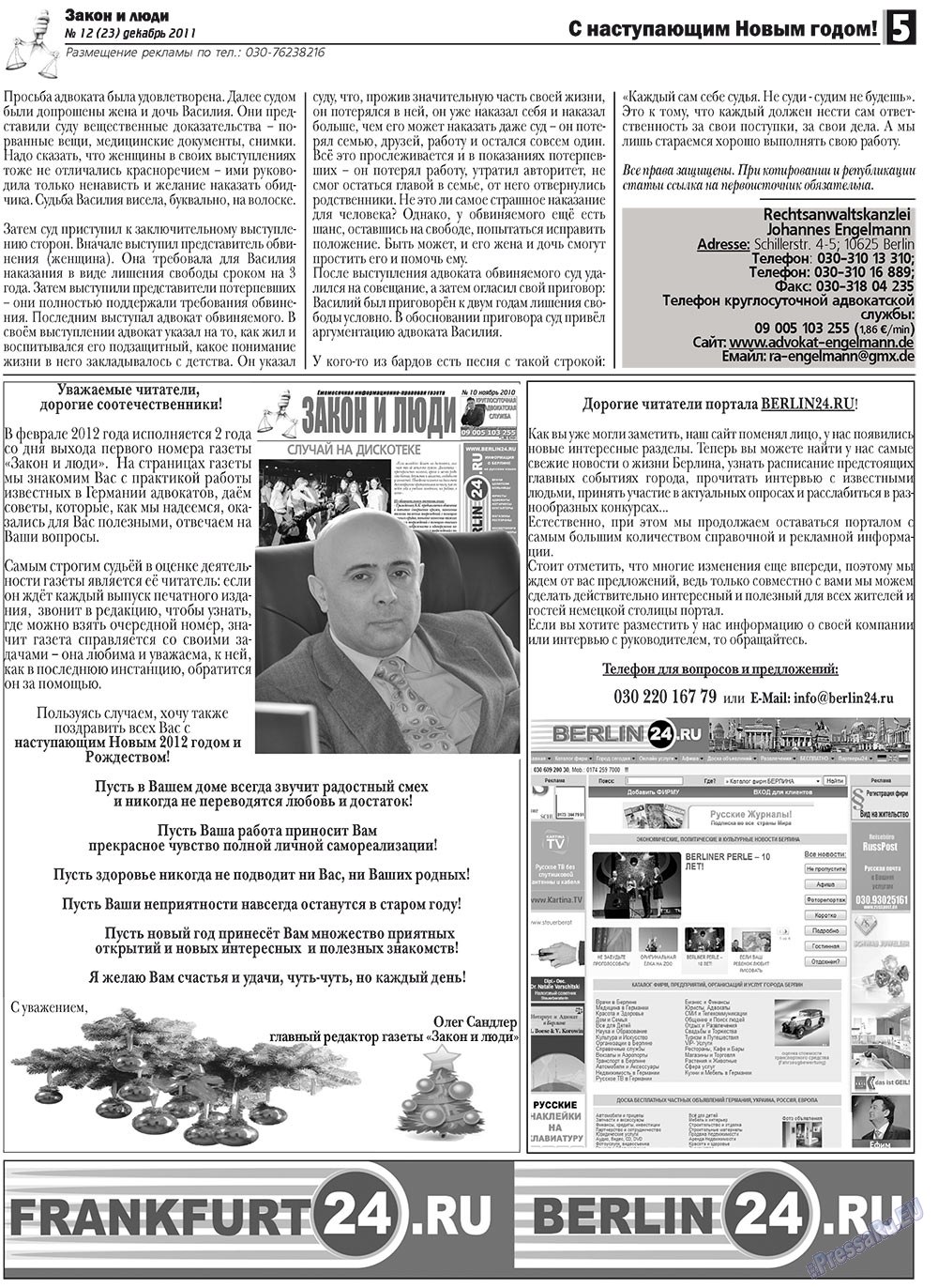 Zakon i ludi (Zeitung). 2011 Jahr, Ausgabe 12, Seite 5