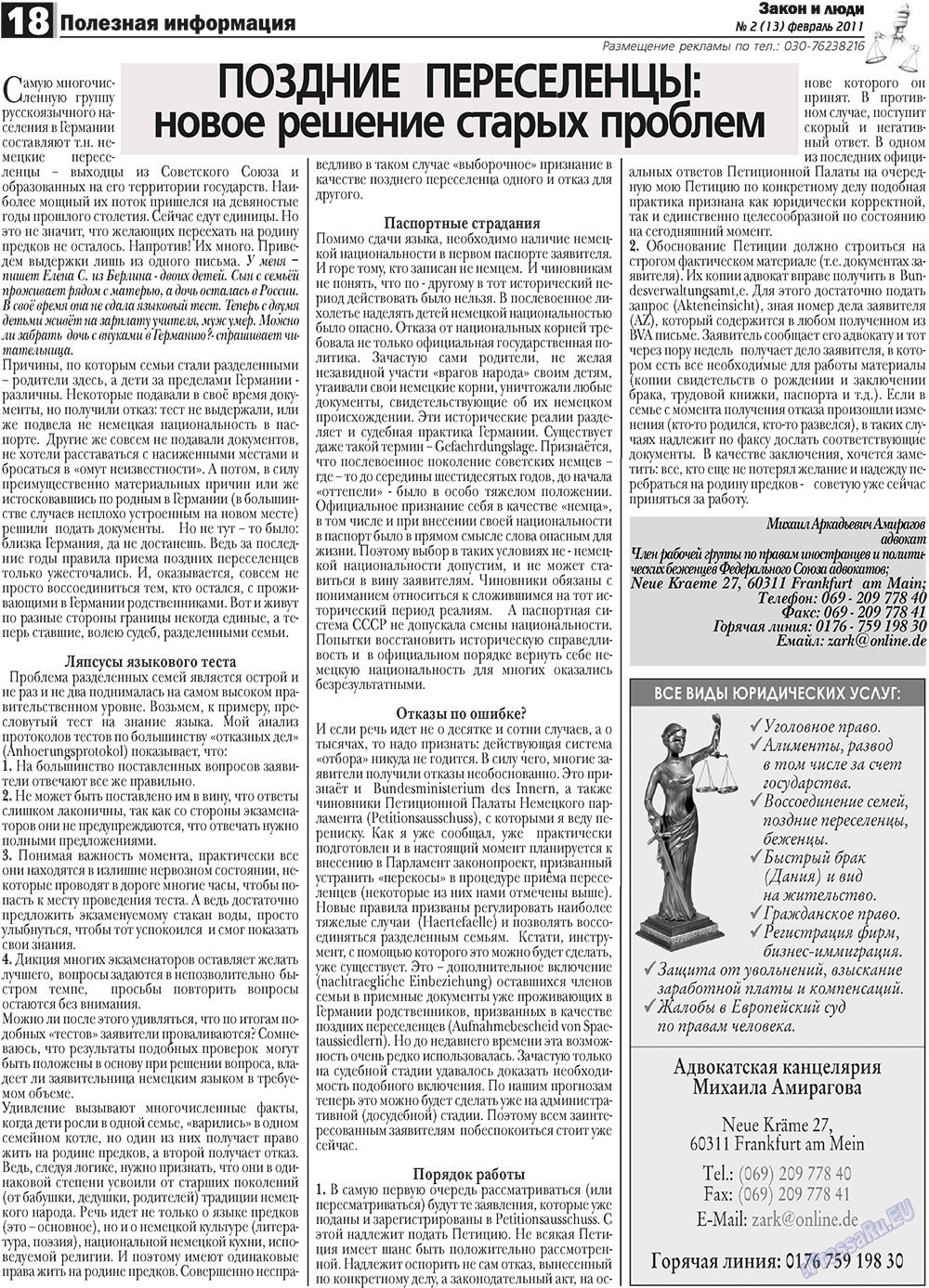 Zakon i ludi (Zeitung). 2011 Jahr, Ausgabe 2, Seite 18