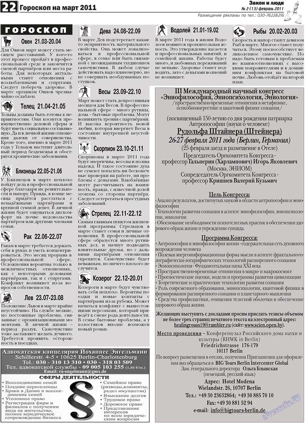 Zakon i ludi (Zeitung). 2011 Jahr, Ausgabe 2, Seite 22