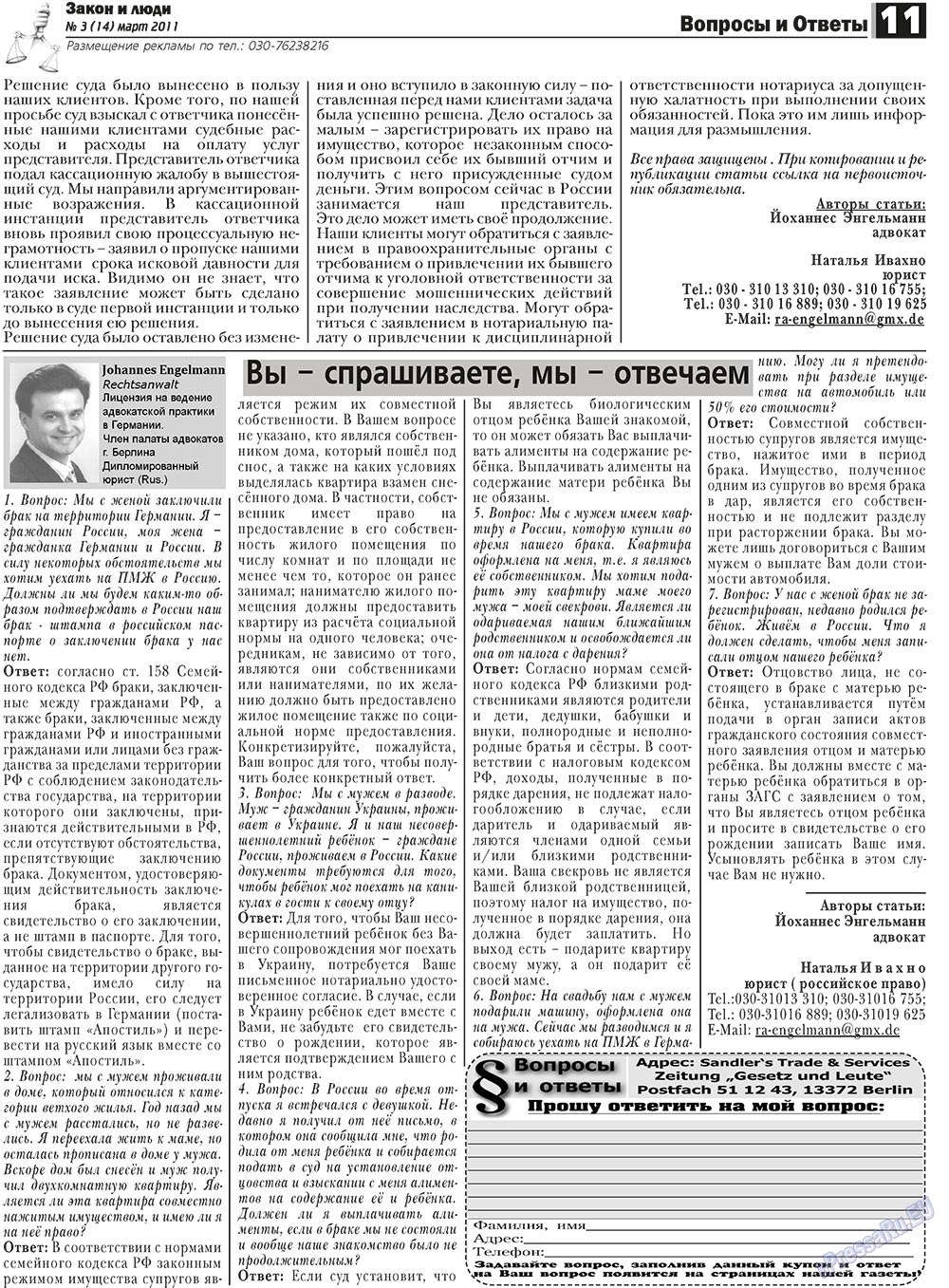 Zakon i ludi (Zeitung). 2011 Jahr, Ausgabe 3, Seite 11