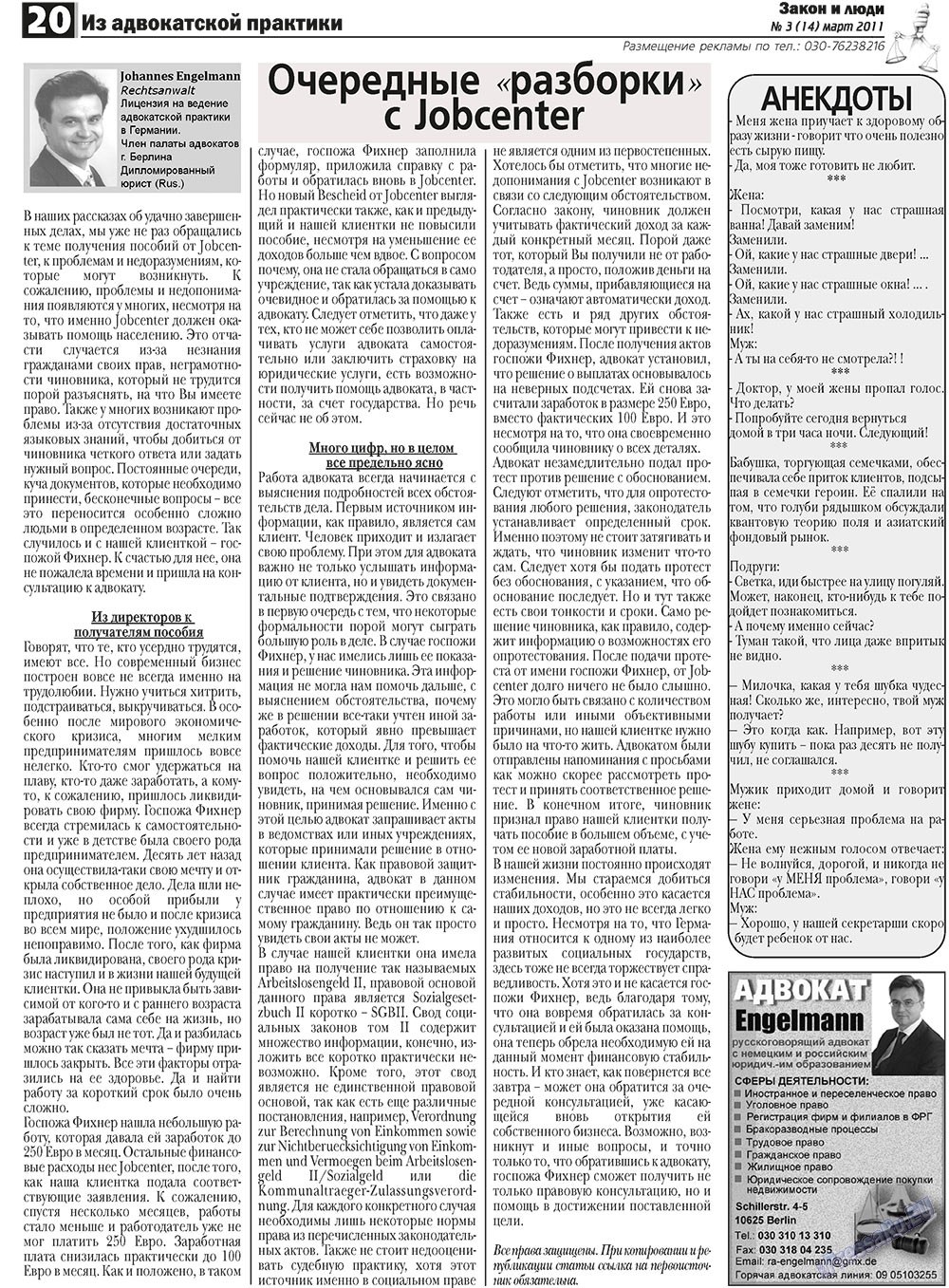 Zakon i ludi (Zeitung). 2011 Jahr, Ausgabe 3, Seite 20