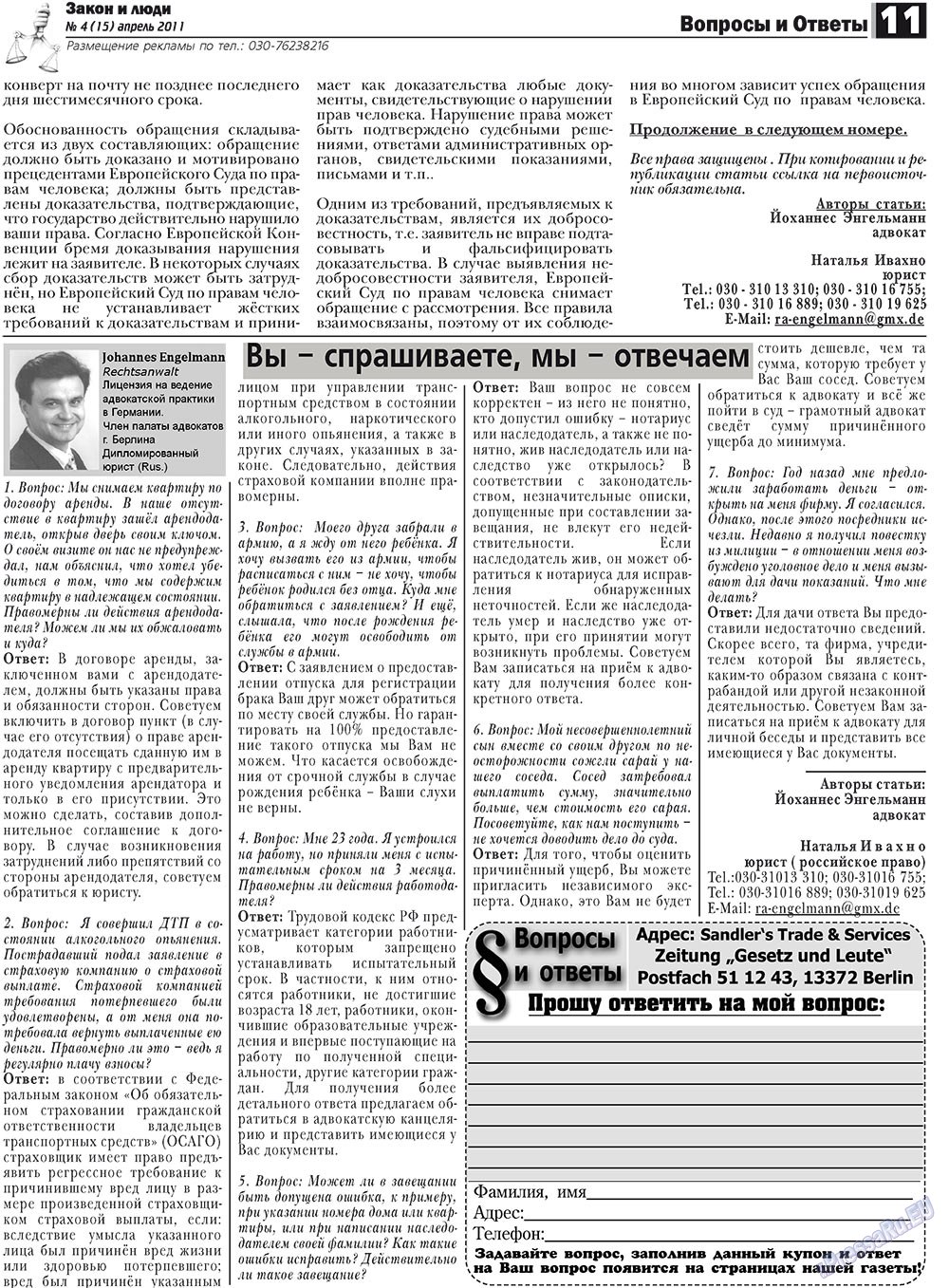 Zakon i ludi (Zeitung). 2011 Jahr, Ausgabe 4, Seite 11