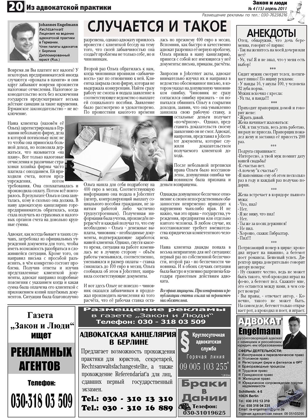 Zakon i ludi (Zeitung). 2011 Jahr, Ausgabe 4, Seite 20