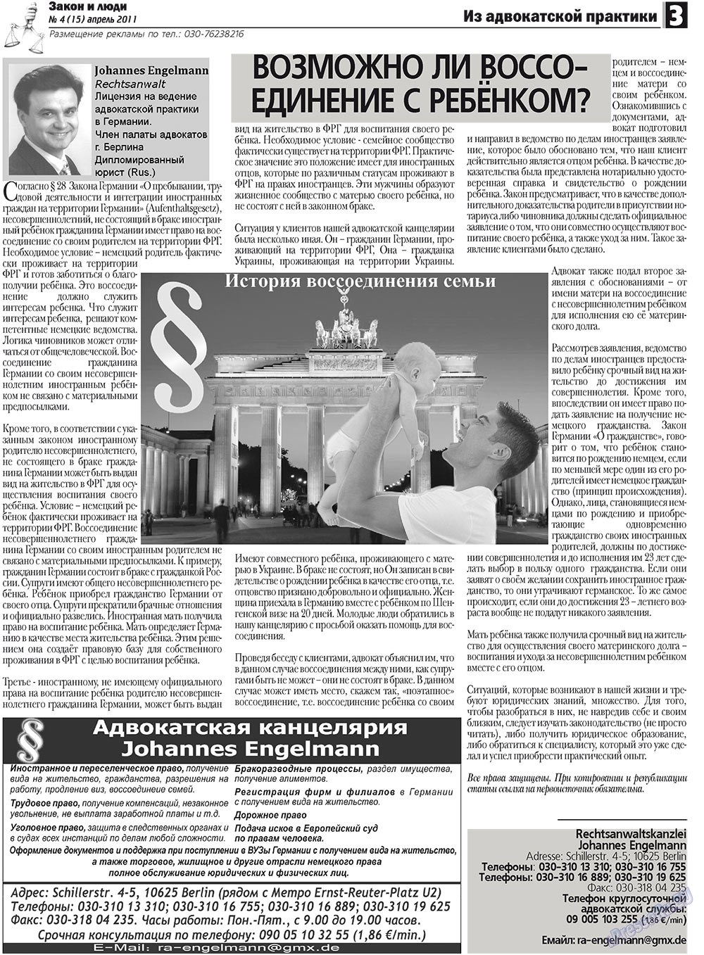 Zakon i ludi (Zeitung). 2011 Jahr, Ausgabe 4, Seite 3