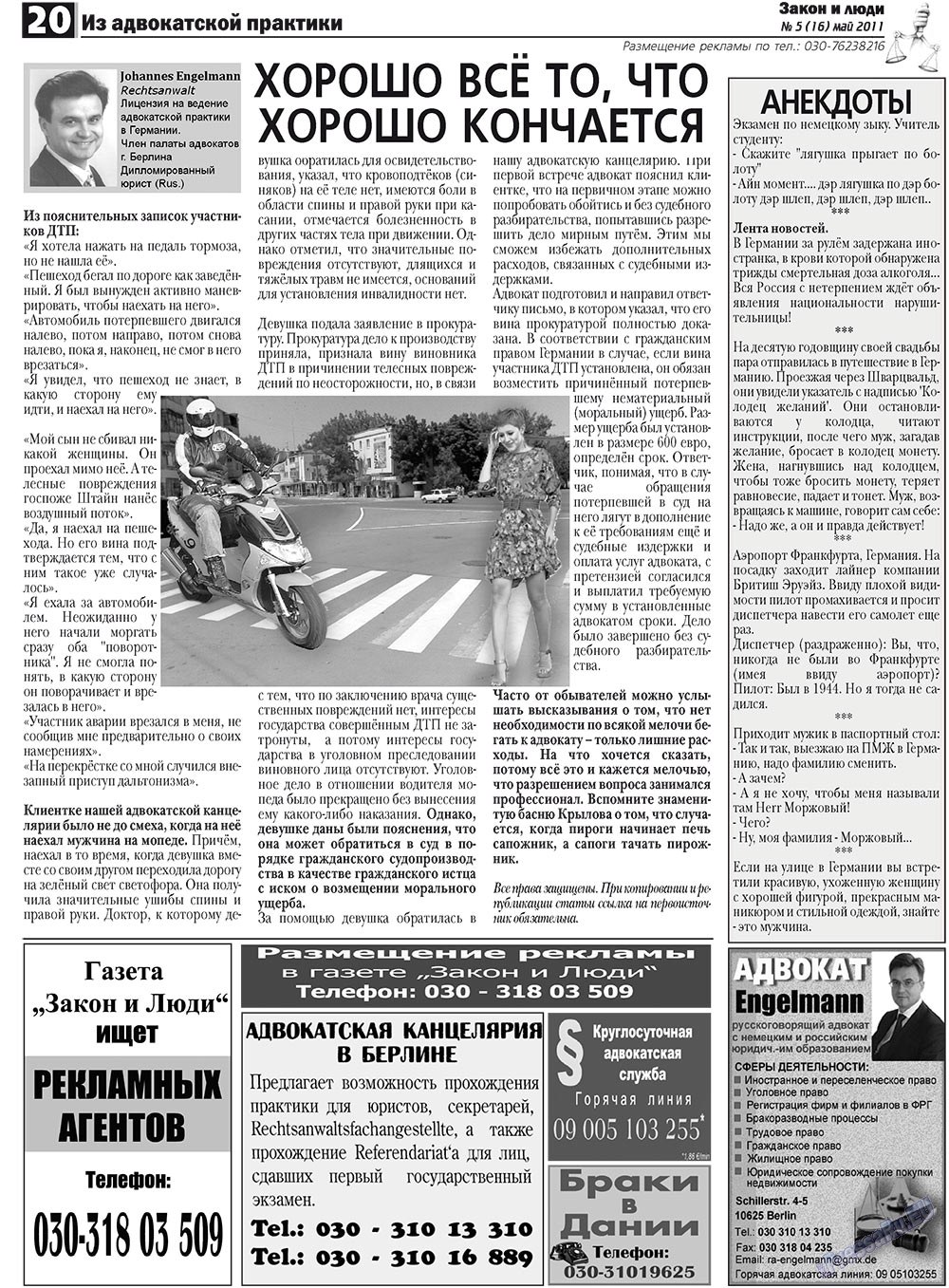 Zakon i ludi (Zeitung). 2011 Jahr, Ausgabe 5, Seite 20